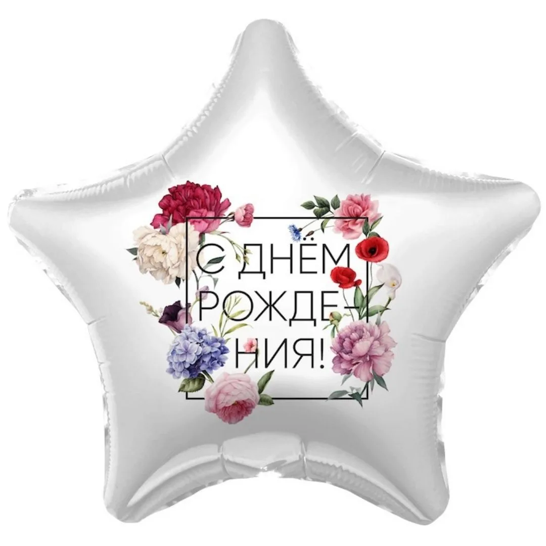 Какие звёзды родились сегодня?