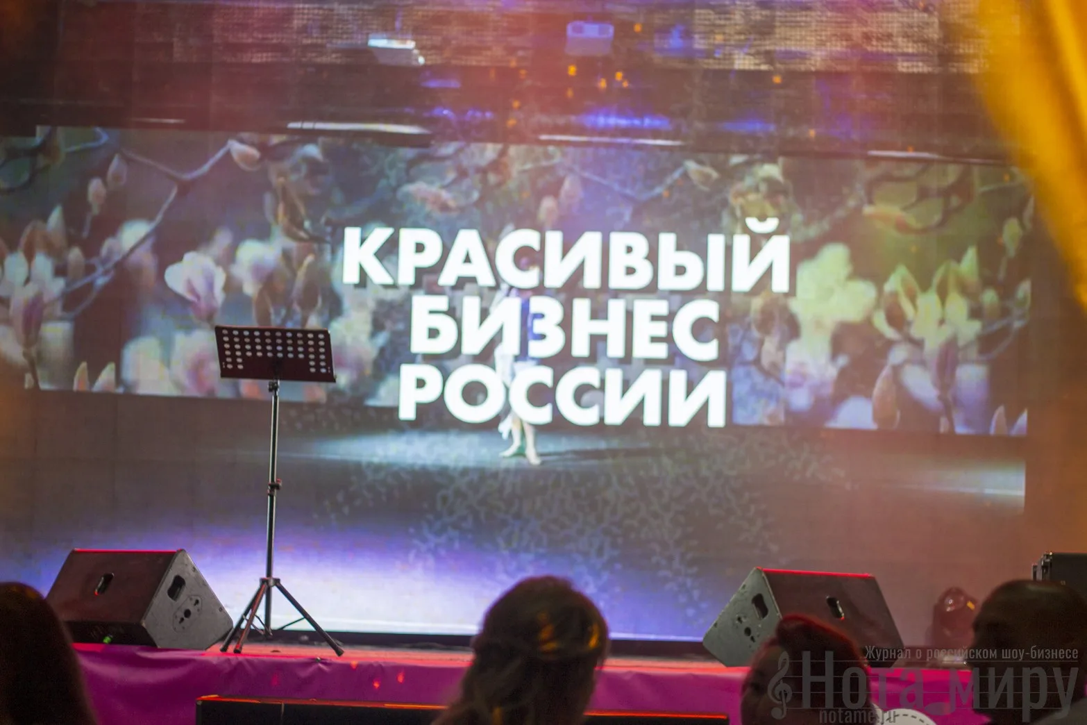 В Москве состоялся фестиваль "Красивый бизнес России"