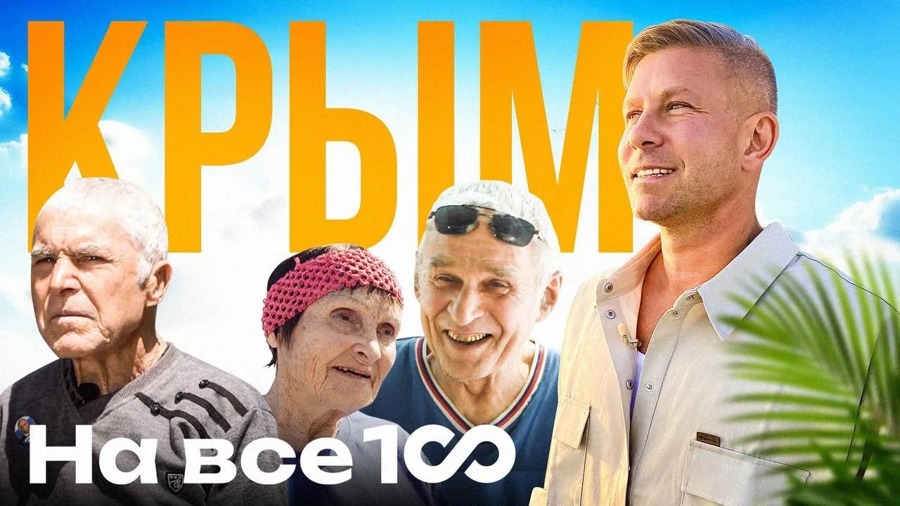 Новую программу о долгожителях будет вести Митя Фомин