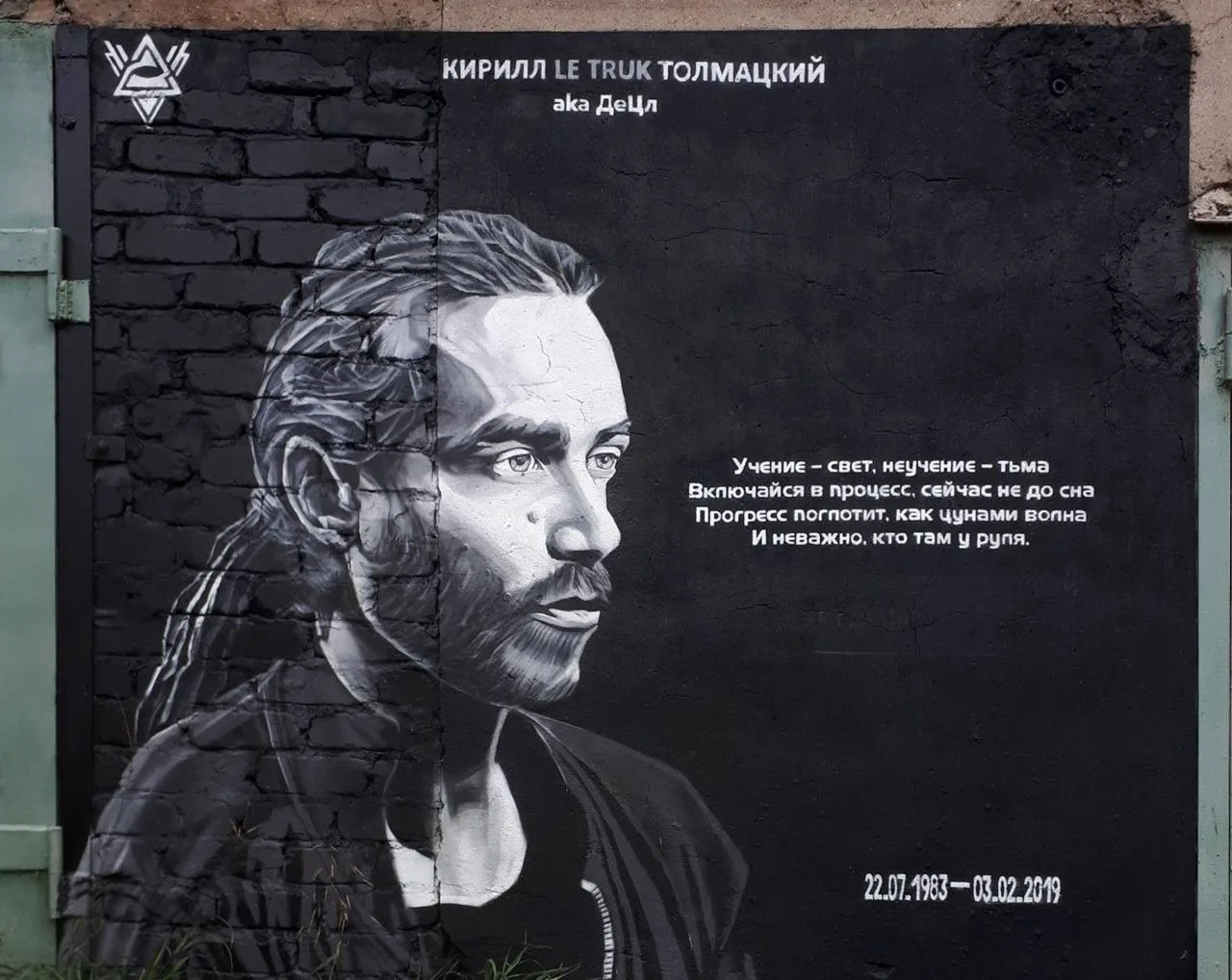Сняли документальный фильм о Дэцле