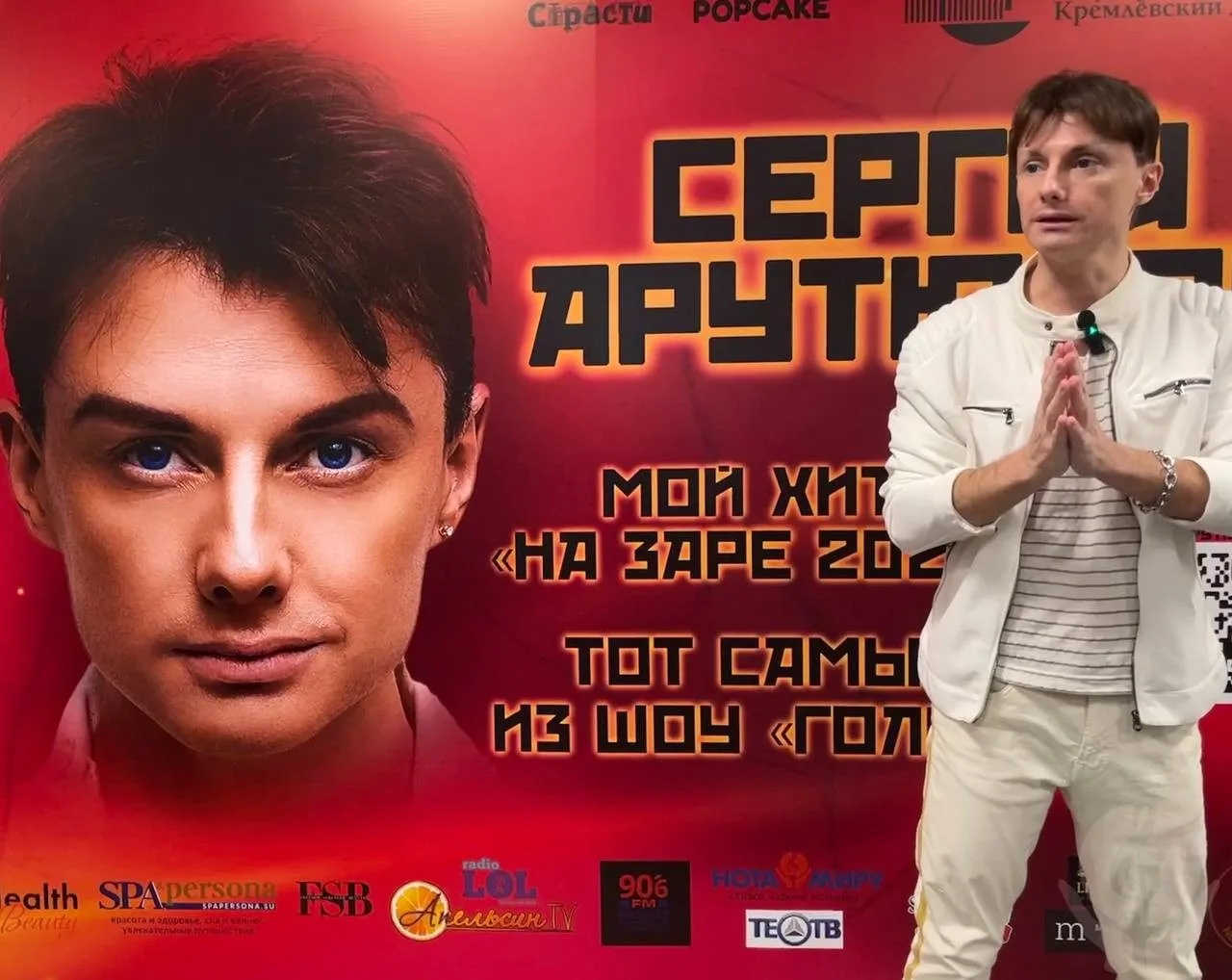 Состоялся второй сольник Сергея Арутюнова в Кремле