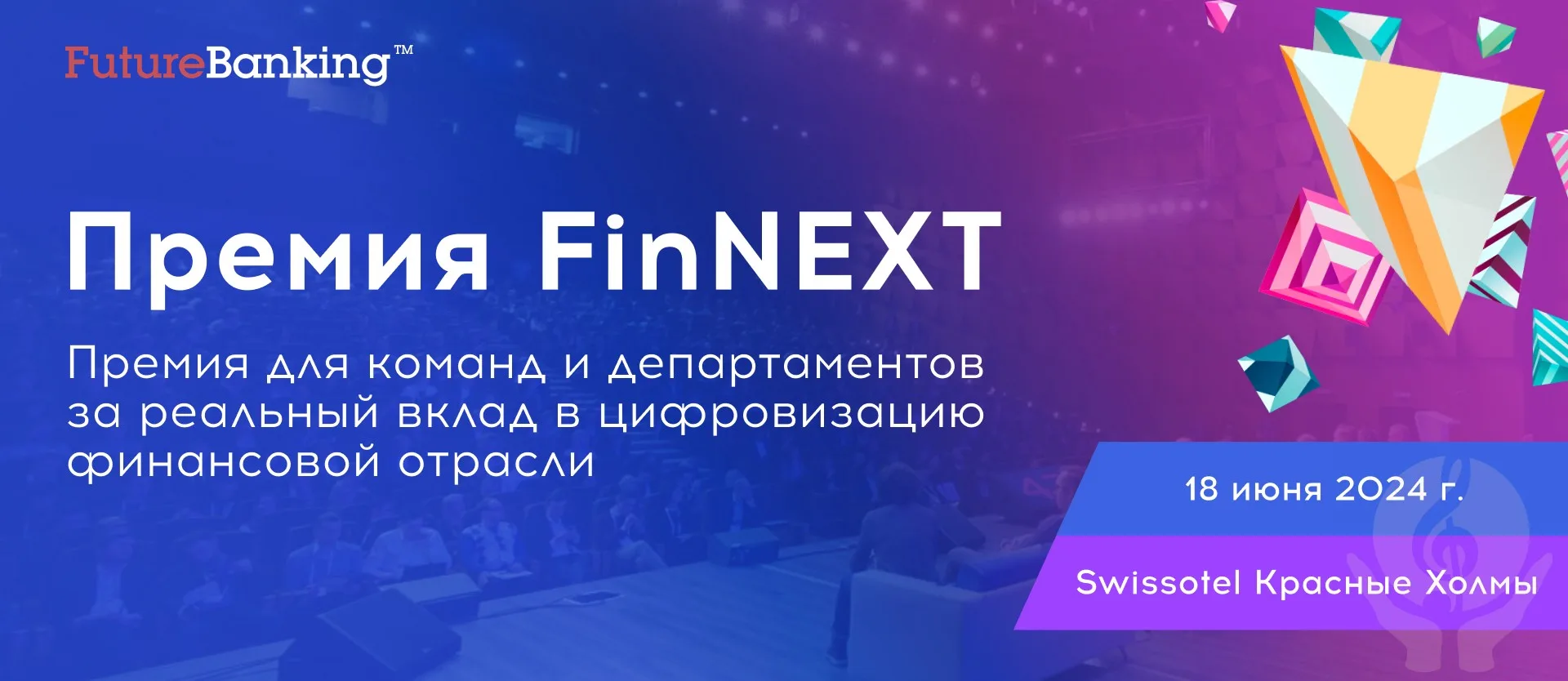 Премия«FINNEXT» будет вручена в Москве