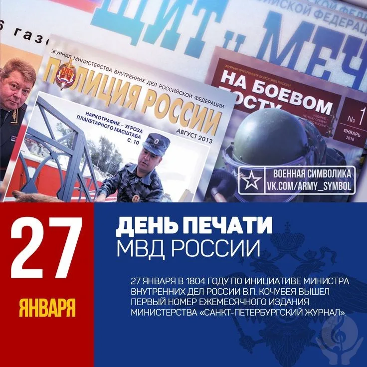 Чем знаменателен день 27 января