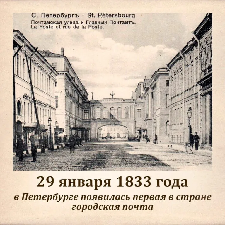 Чем знаменателен день 29 января