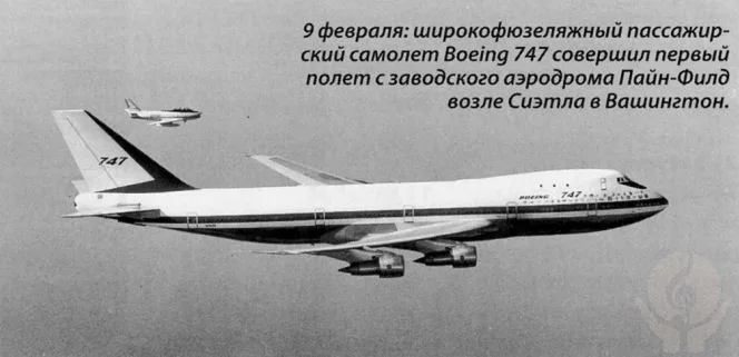 9 февраля. Чем знаменателен день