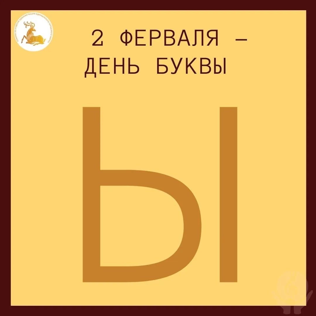 2 февраля. Чем знаменателен день