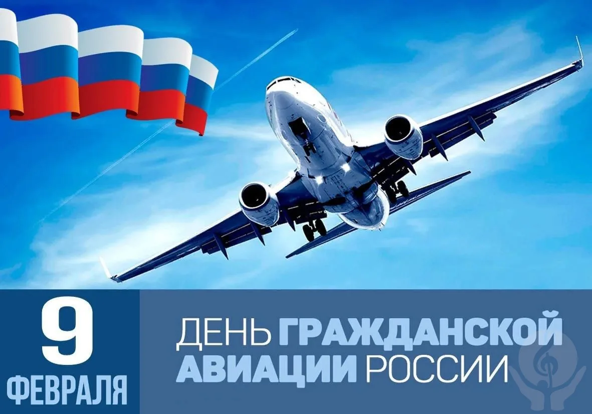 9 февраля. Чем знаменателен день